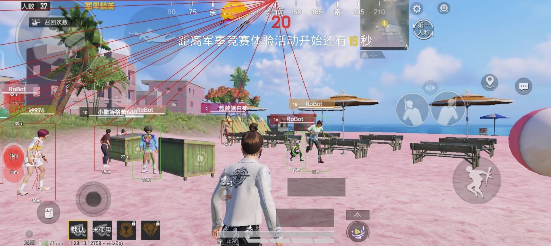 和平精英挂开挂神器软件 - 热门辅助组合版本合集